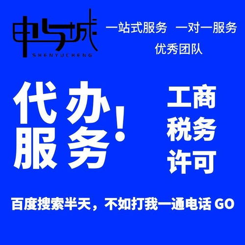上海辦理互聯(lián)網(wǎng)藥品信息服務(wù)許可證的條件、流程與材料